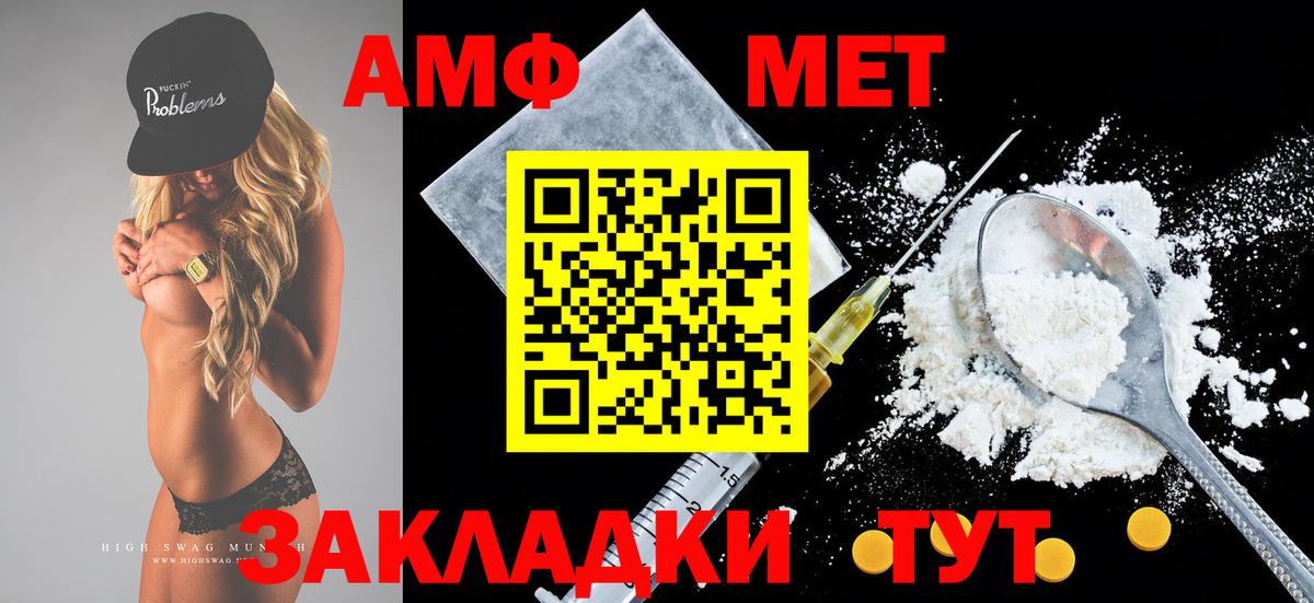 Амфетамин Premium Нерюнгри