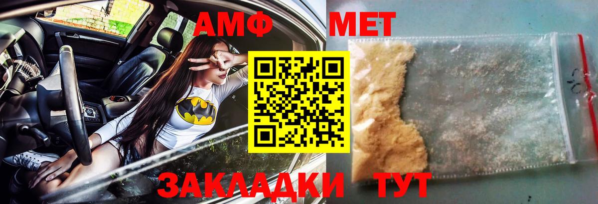 mega ССЫЛКА  Вход с VPN  Амфетамин  Амфетамин 98%  Нерюнгри  Амфетамин 