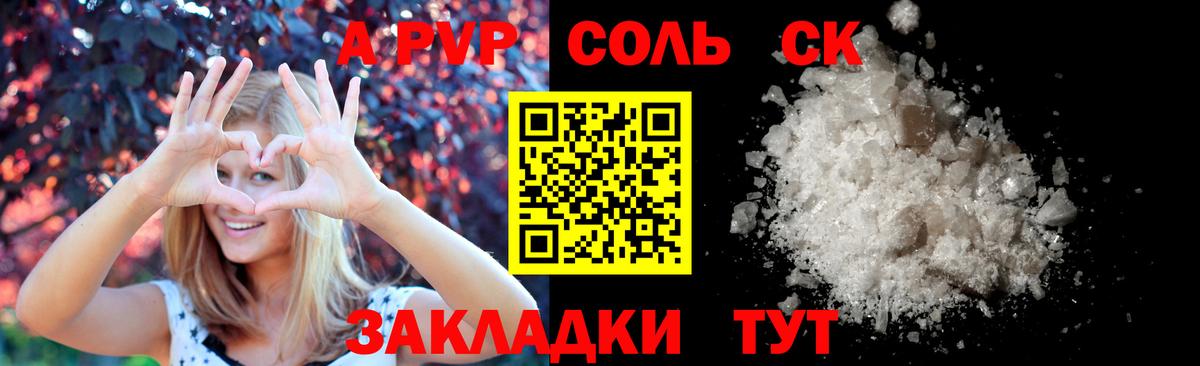 Альфа ПВП мука  Вход с VPN  A-PVP  Нерюнгри  Alpha-PVP крисы CK  где найти наркотики  APVP мука 