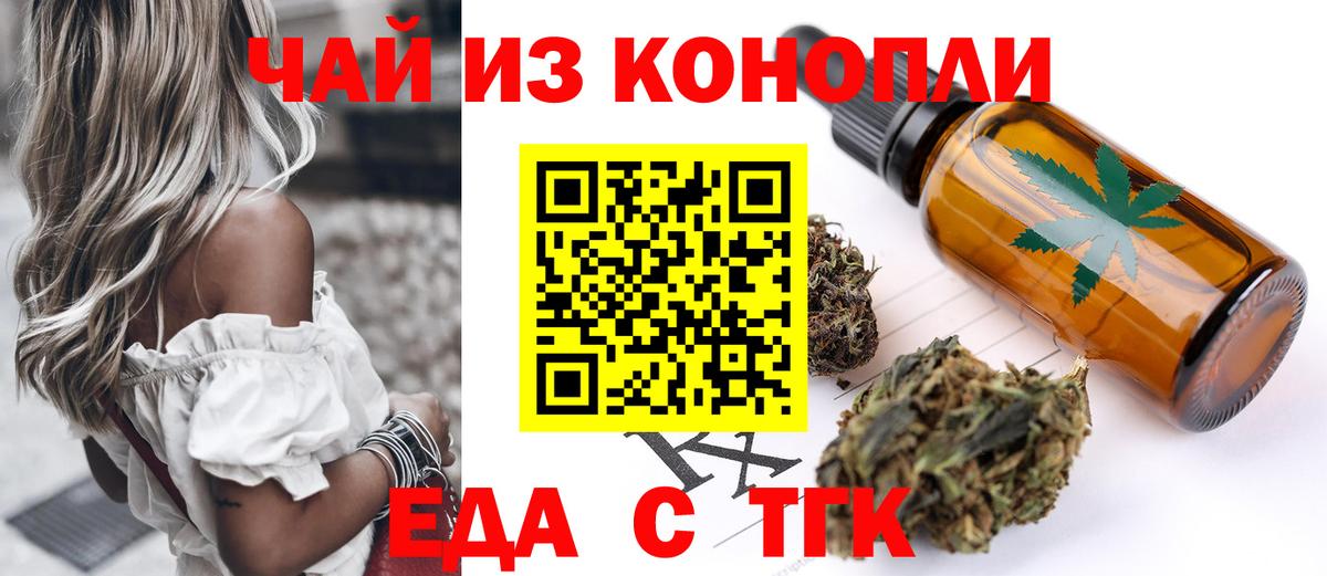 Canna-Cookies конопля  Вход с VPN  Нерюнгри 