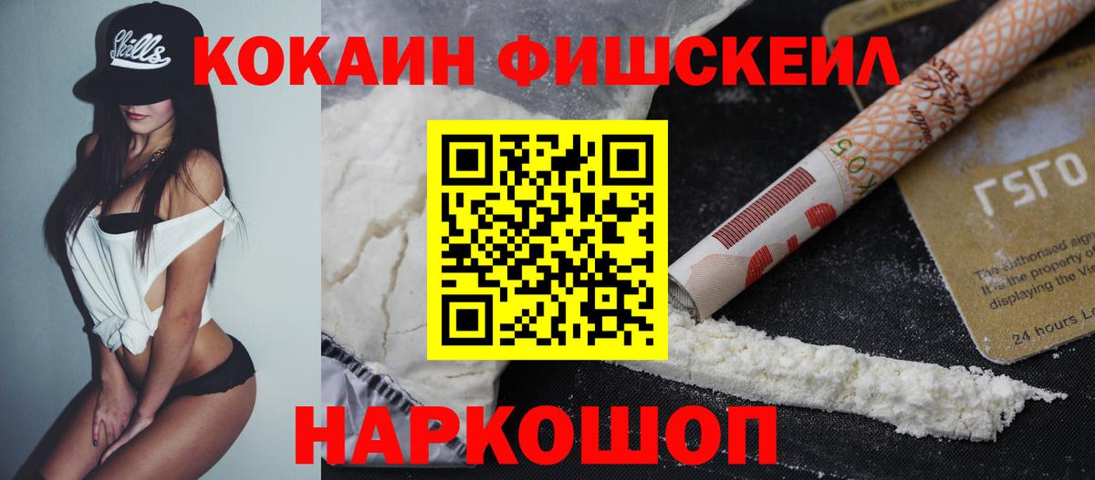 КОКАИН Перу  Вход с VPN  Нерюнгри  COCAIN Columbia 