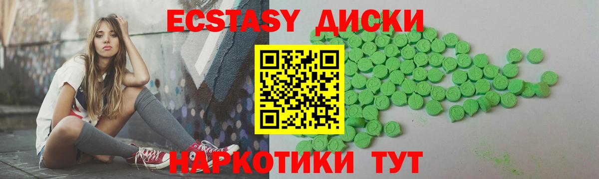 маркетплейс формула  Экстази  Вход с VPN  Ecstasy диски  Нерюнгри 