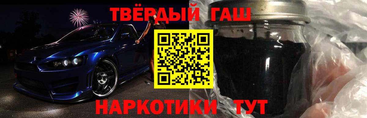 Гашиш VHQ  ГАШ  Вход с VPN  Нерюнгри  ГАШИШ Изолятор 