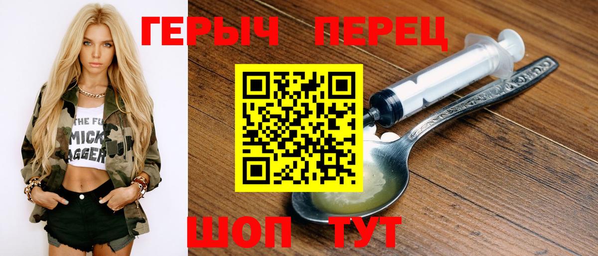 Нерюнгри  Героин гречка  Вход с VPN 