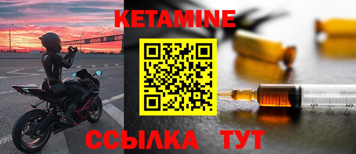 Нерюнгри  КЕТАМИН VHQ  Вход с VPN 
