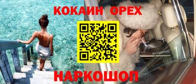 синтетический гашиш Гусь-Хрустальный
