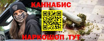 каннабис Гусиноозёрск