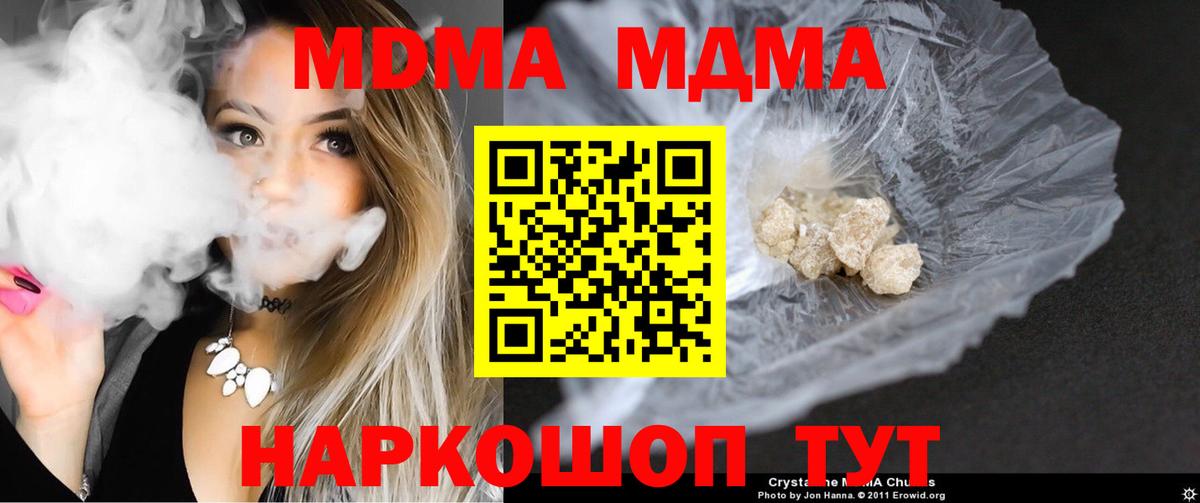 МДМА  Вход с VPN  МДМА молли  Нерюнгри  MDMA VHQ 