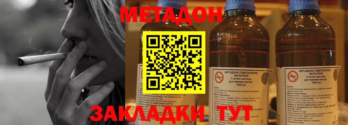 Метадон белоснежный  Вход с VPN  Метадон мёд  Нерюнгри 