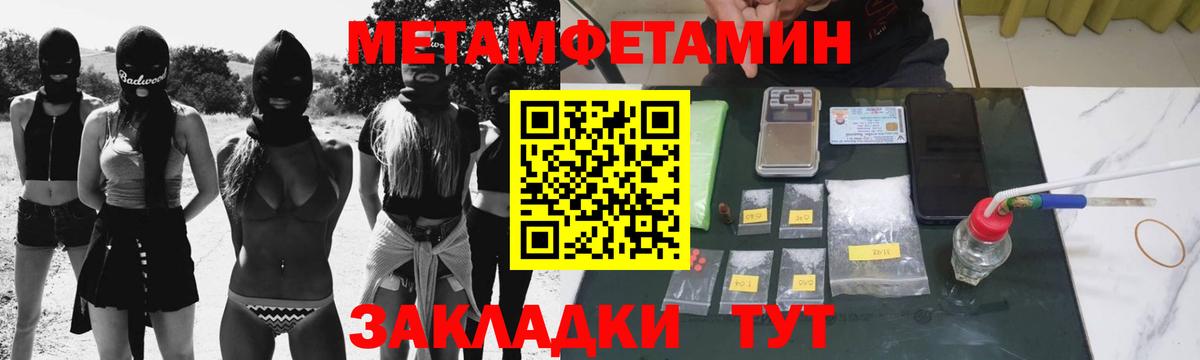 МЕТАМФЕТАМИН Methamphetamine Нерюнгри