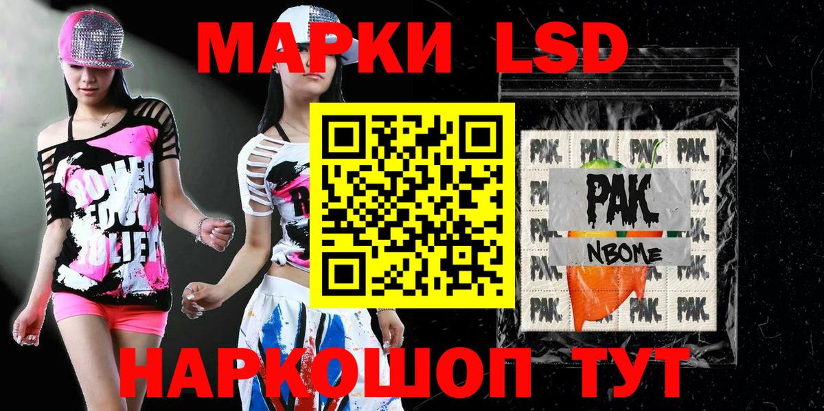 Марки 25I-NBOMe 1500мкг Нерюнгри