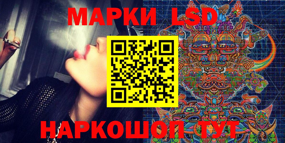 Нерюнгри  Наркотические марки 1,8мг  Марки N-bome  Вход с VPN 