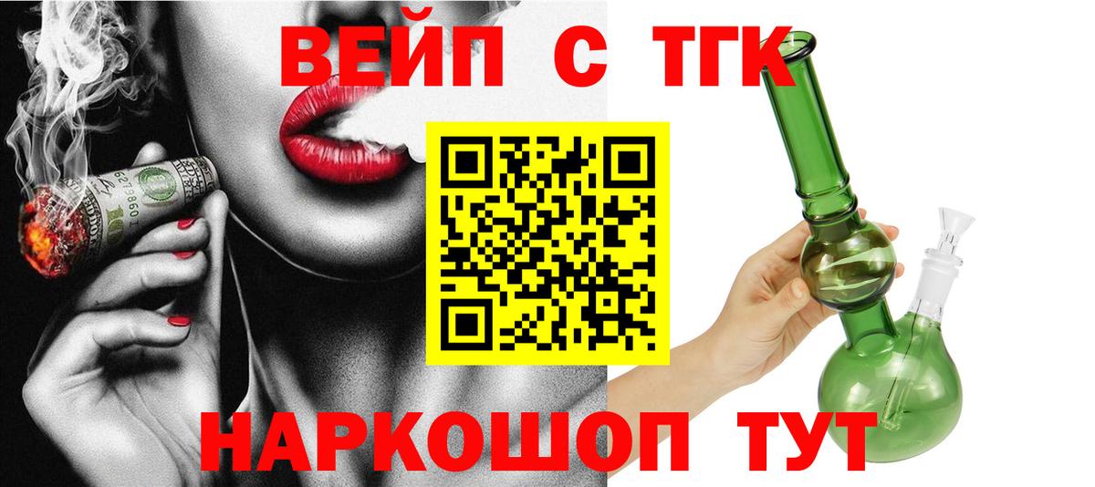 Дистиллят ТГК THC oil Нерюнгри