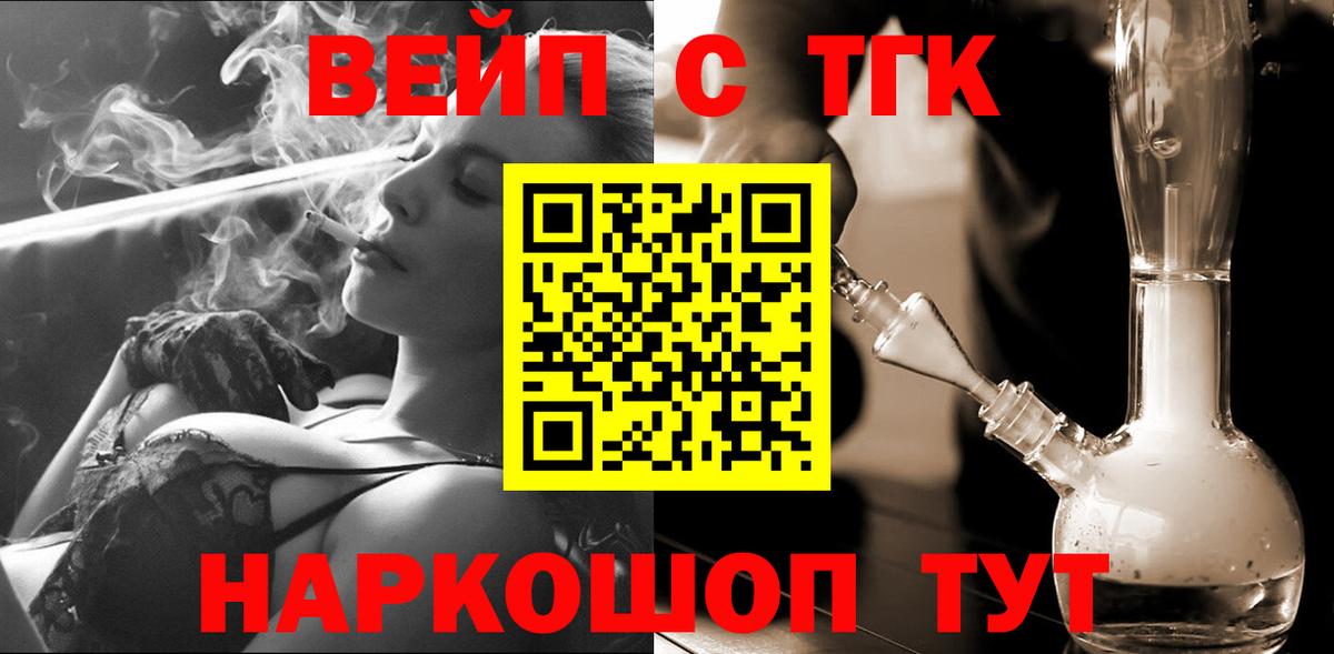 закладка  Вход с VPN  ТГК вейп  Нерюнгри  Дистиллят ТГК жижа 