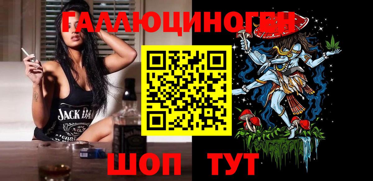 Галлюциногенные грибы ЛСД Нерюнгри